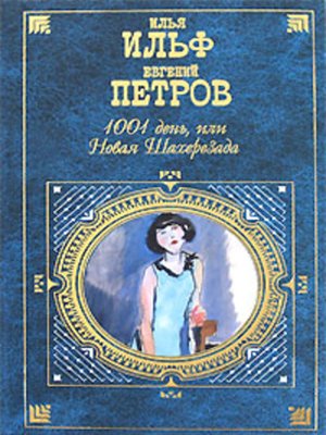 cover image of Из записных книжек 1925-1937 гг.